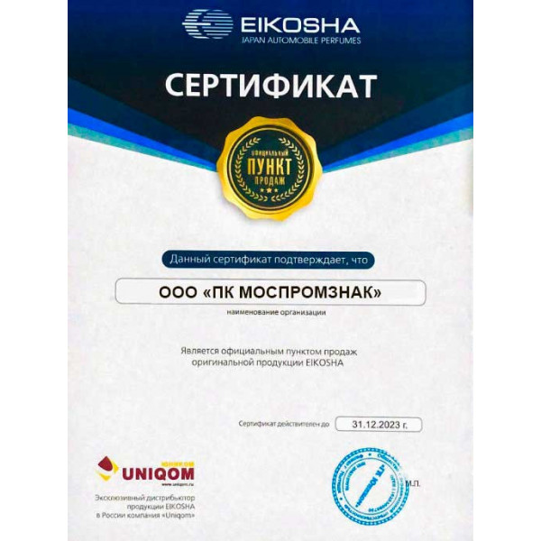 CH-1 Держатель на решетку кондиционера CANTULE (для мелового ароматизатора SPIRIT REFILL) EIKOSHA - 2