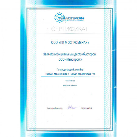 RES-FI1-2009-01-RU-Forsan-Forsan Присадка для двигателя Truck Light, 15 мл-2