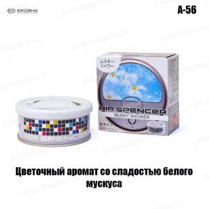 A-56-EIKOSHA-Ароматизатор меловой EIKOSHA SPIRIT REFILL - MUSKY SHOWER/мускусный дождь-1