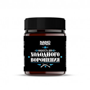 NPXV0020-NANOPROTECH-Жидкость для холодного воронения NANOPROTECH-1