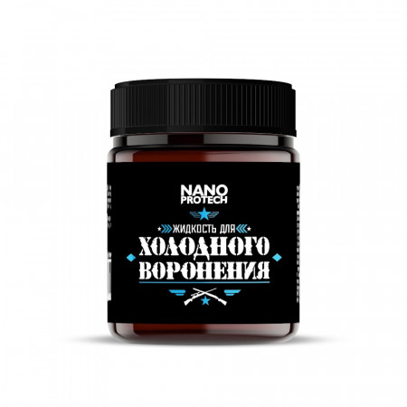 NPXV0020-NANOPROTECH-Жидкость для холодного воронения NANOPROTECH-1