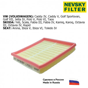 NF5000-NEVSKY FILTER-NF5000 НЕВСКИЙ ФИЛЬТР воздушный SKODA Fabia III Octavia III Rapid Yeti  VW Caddy Golf Polo V SEAT-1