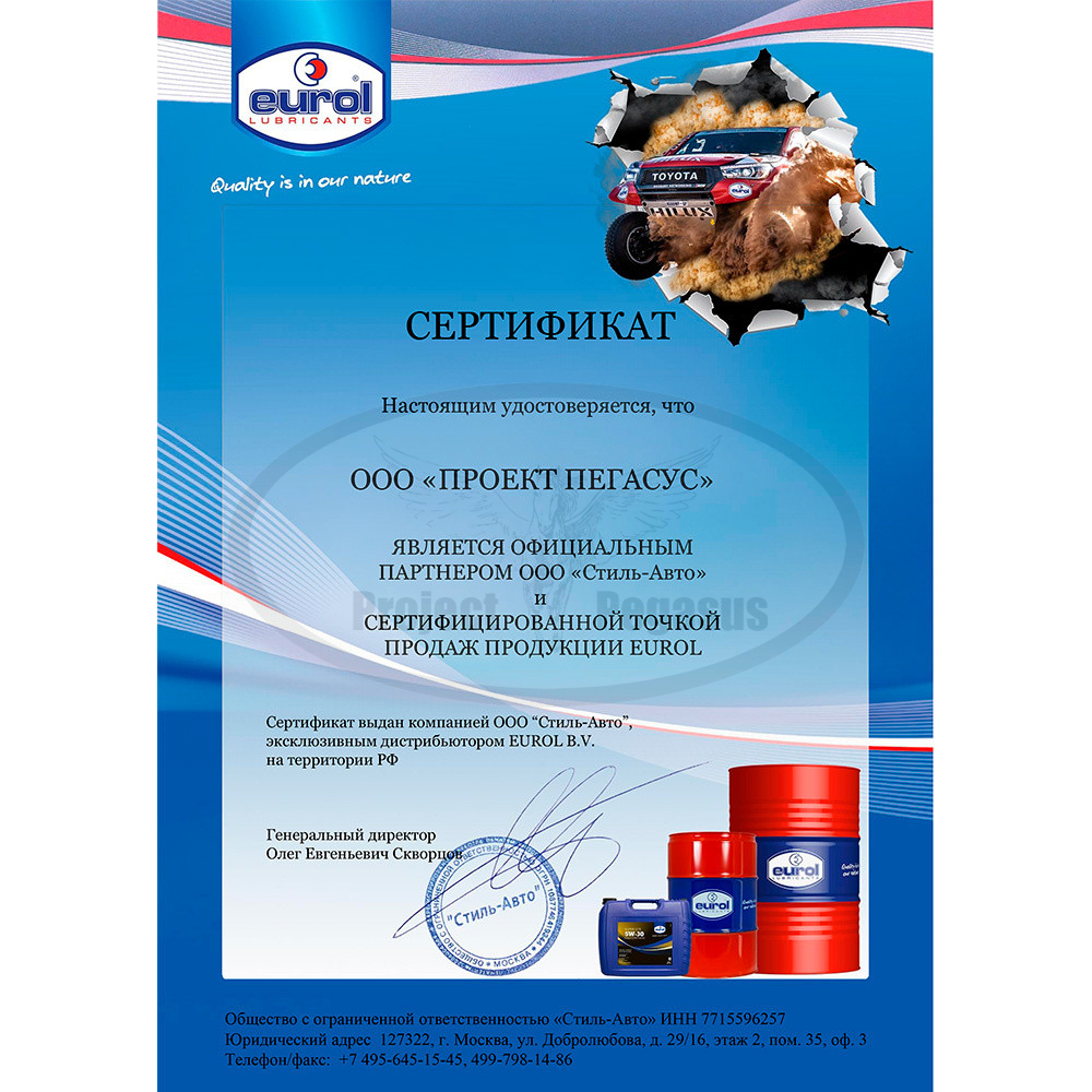 E1188555L-EUROL-Компрессорное масло Eurol Compressor Oil ISO 100-3