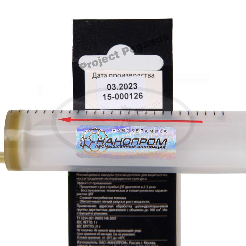 PRO-EN2-2009-01-RU-Forsan-Forsan Присадка для двухтактного двигателя 2Т 1 мл.-2