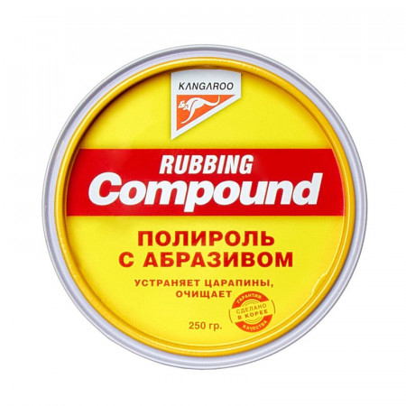 125219-KANGAROO-Полироль с абразивом для кузова автомобиля Rubbing Compound, 250 гр-2