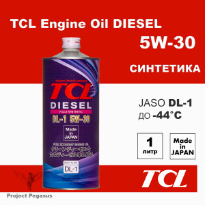 D0010530-TCL-Моторное масло TCL Diesel, Fully Synth, DL-1, 5W30, 1л-1