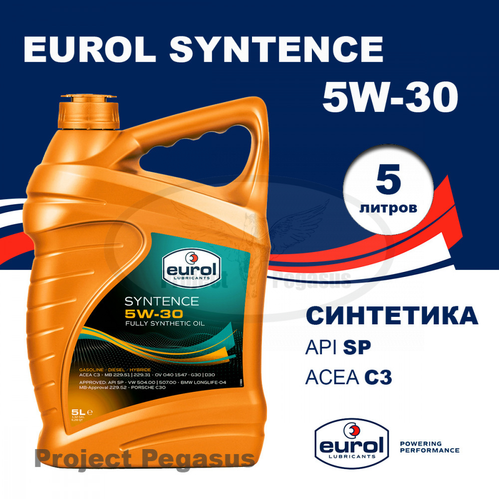 E1000625L-EUROL-Моторное масло Eurol Syntence 5W-30 SL/CF VW 504/507 C3 5л-1