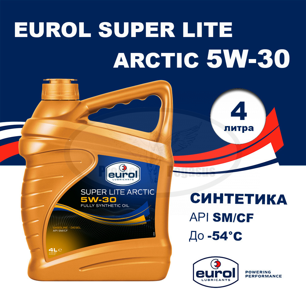 E1000094L-EUROL-Моторное масло Eurol Super Lite ARCTIC 5W-30 4л-1