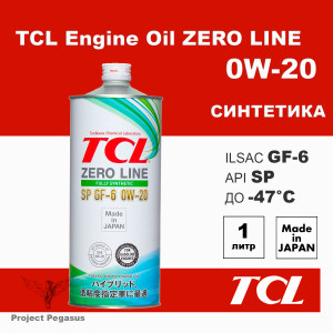 Z0010020SP-TCL-Моторное масло TCL Zero Line, SP, GF-6, 0W20, 1л-1