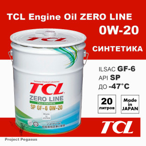 Z0200020SP-TCL-Моторное масло TCL Zero Line, SP, GF-6, 0W20, 20л-1