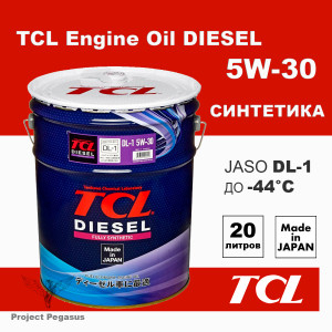 D0200530-TCL-Моторное масло TCL Diesel, Fully Synth, DL-1, 5W30, 20л -1