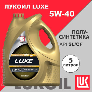 19300-Lukoil-Моторное масло Лукойл Люкс 5W-40, полусинтетика, 5л-1