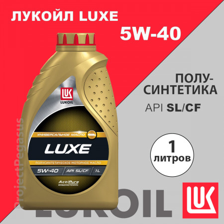 19189-Lukoil-Моторное масло Лукойл Люкс 5W-40, полусинтетика, 1л-1