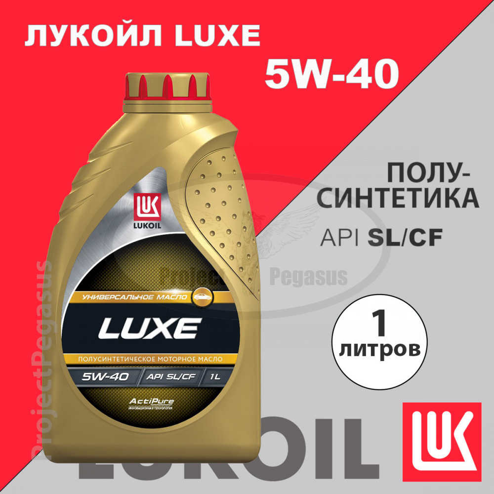 19189-Lukoil-Моторное масло Лукойл Люкс 5W-40, полусинтетика, 1л-1