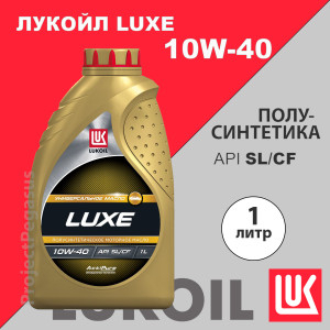 19187-Lukoil-Моторное масло Лукойл Люкс 10W-40, 1л-1