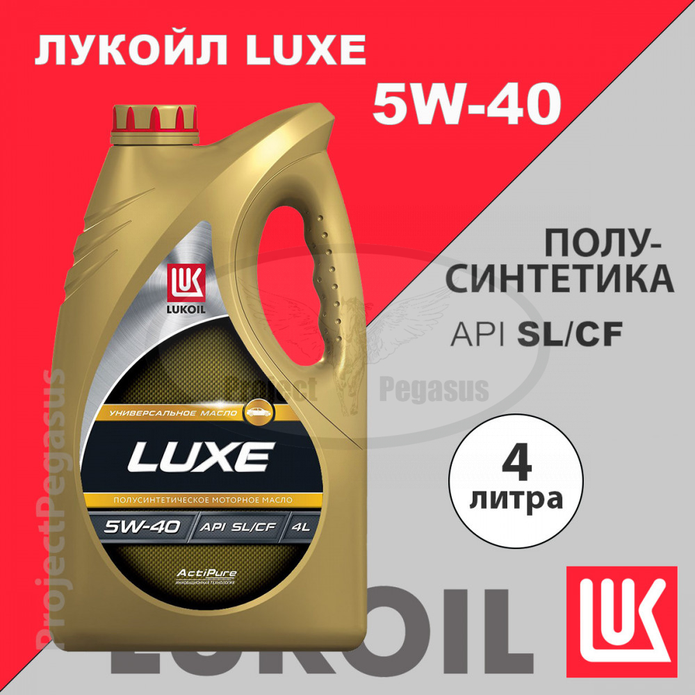 19190-Lukoil-Моторное масло Лукойл Люкс 5W-40, полусинтетика, 4л-1