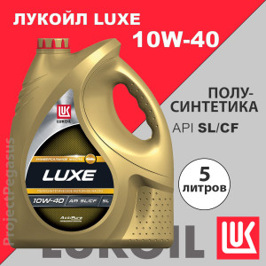 19299-Lukoil-Моторное масло Лукойл Люкс 10W-40, 5л-1
