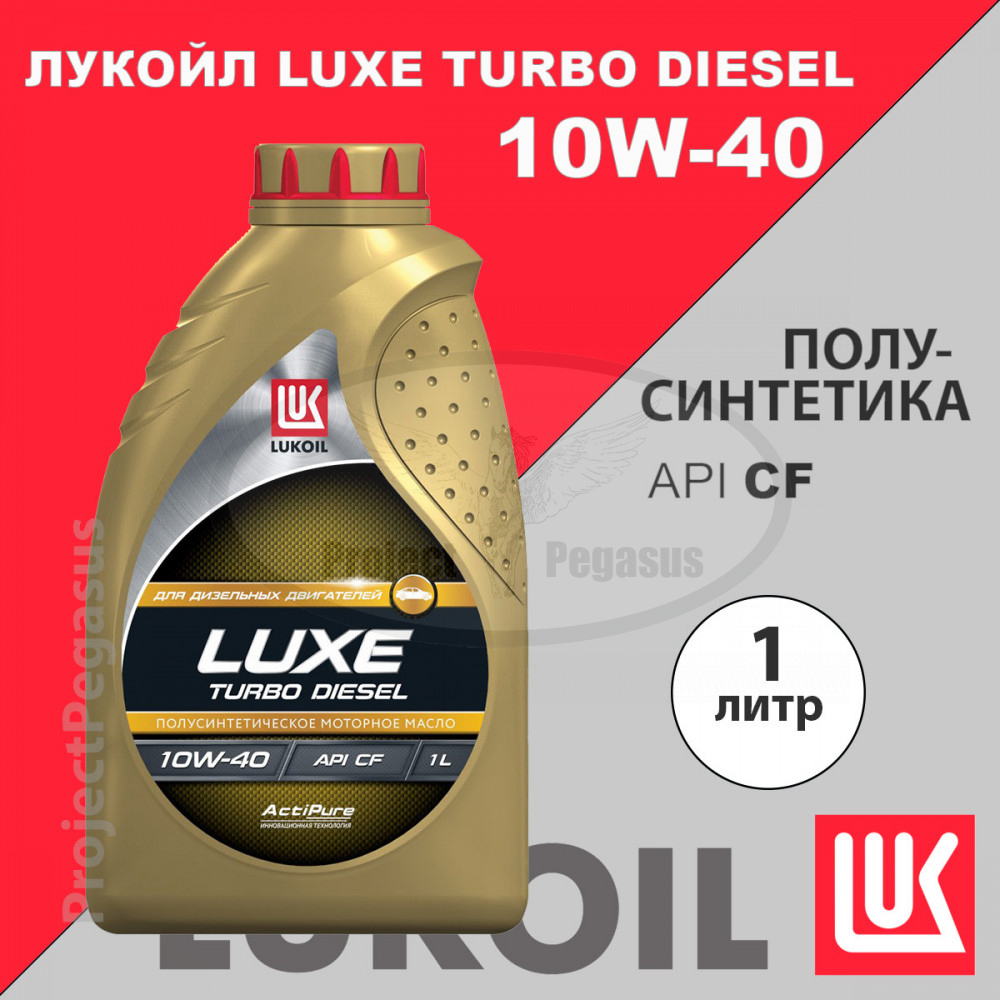 189502-Lukoil-Моторное масло Лукойл Люкс TURBO DIESEL 10W-40, 1л-1