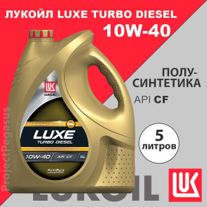 189371-Lukoil-Моторное масло Лукойл Люкс TURBO DIESEL 10W-40, 5л-1