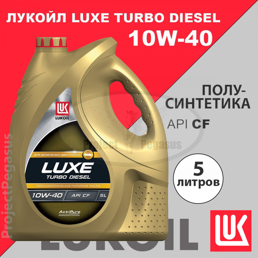 189371-Lukoil-Моторное масло Лукойл Люкс TURBO DIESEL 10W-40, 5л-1