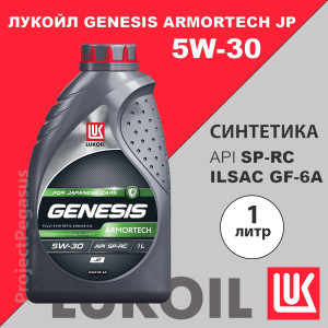3149900-Lukoil-Моторное масло Лукойл GENESIS ARMORTECH JP 5W-30, 1л-1