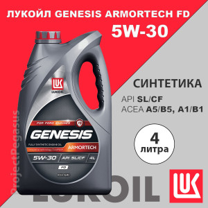 3149878-Lukoil-Моторное масло Лукойл GENESIS ARMORTECH FD 5W-30, 4л-1