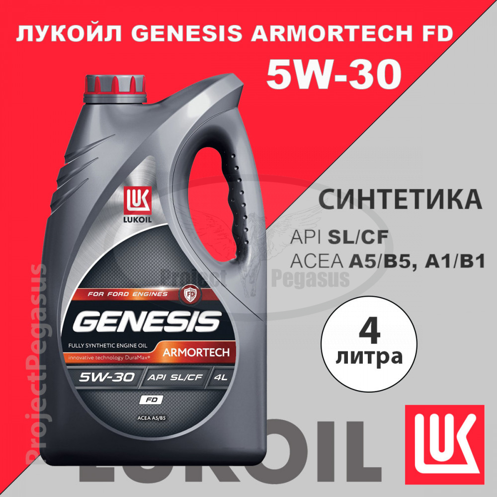 3149878-Lukoil-Моторное масло Лукойл GENESIS ARMORTECH FD 5W-30, 4л-1