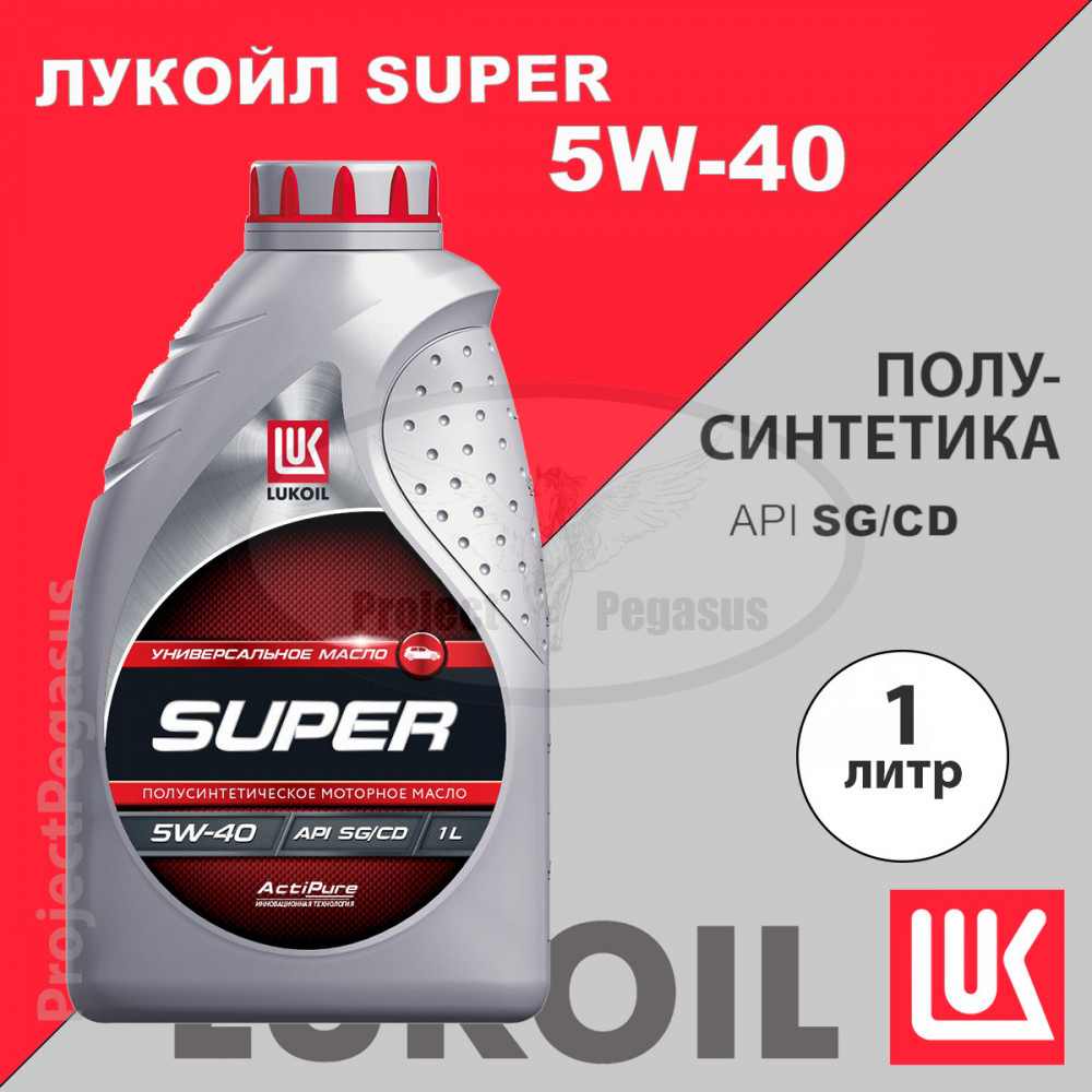 19441-Lukoil-Масло моторное Лукойл Супер 5W-40, 1л-1