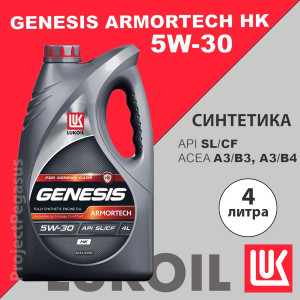 3149287-Lukoil-Моторное масло Лукойл GENESIS ARMORTECH НК 5W-30, 4л-1