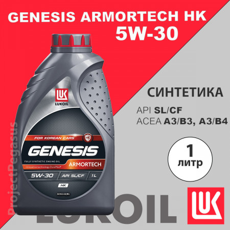 3149286-Lukoil-Моторное масло Лукойл GENESIS ARMORTECH НК 5W-30, 1л-1