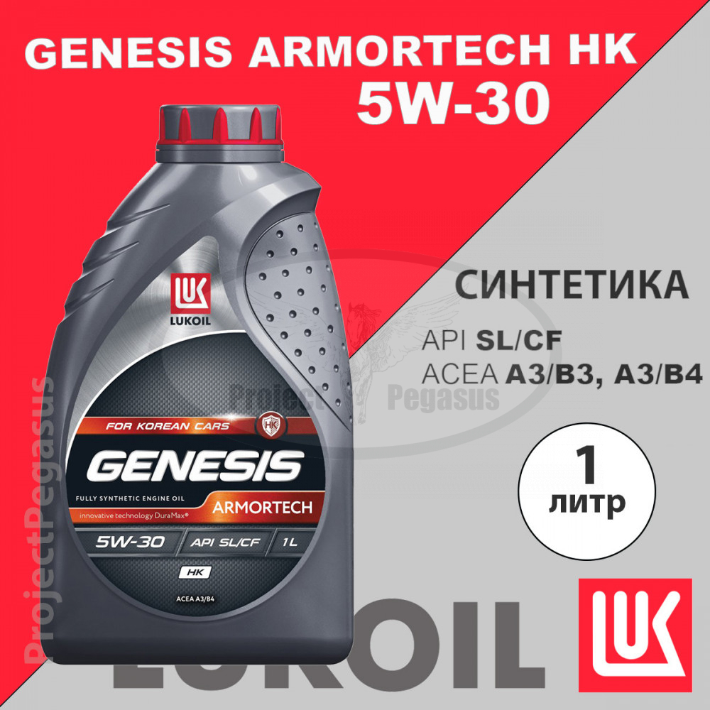 3149286-Lukoil-Моторное масло Лукойл GENESIS ARMORTECH НК 5W-30, 1л-1
