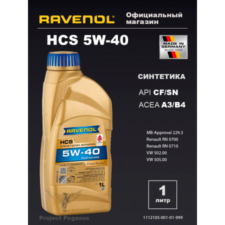 1112105-001-01-999-RAVENOL-Моторное масло RAVENOL HCS 5W-40 1 л.-1