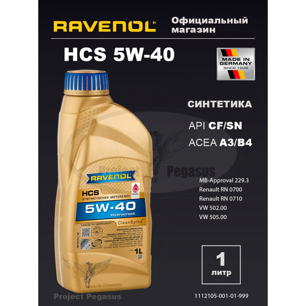 1112105-001-01-999-RAVENOL-Моторное масло RAVENOL HCS 5W-40 1 л.-1