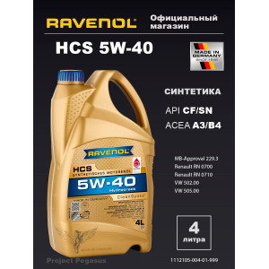 1112105-004-01-999-RAVENOL-Моторное масло RAVENOL HCS 5W-40 4 л.-1