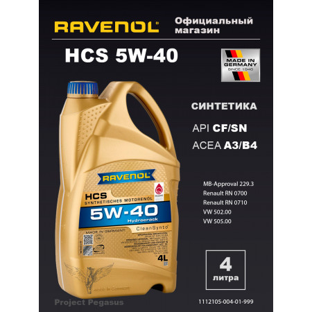 1112105-004-01-999-RAVENOL-Моторное масло RAVENOL HCS 5W-40 4 л.-1