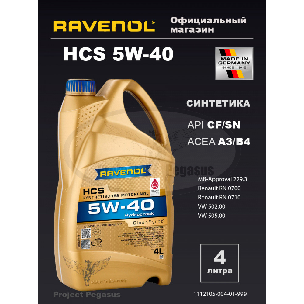 1112105-004-01-999-RAVENOL-Моторное масло RAVENOL HCS 5W-40 4 л.-1