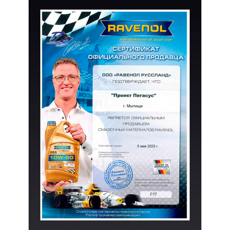 1112105-004-01-999-RAVENOL-Моторное масло RAVENOL HCS 5W-40 4 л.-3