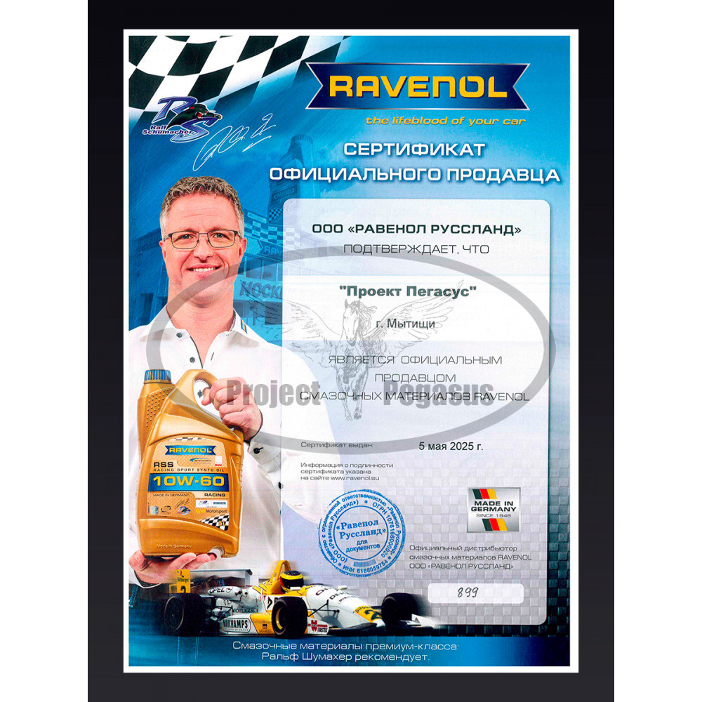 1112105-001-01-999-RAVENOL-Моторное масло RAVENOL HCS 5W-40 1 л.-3